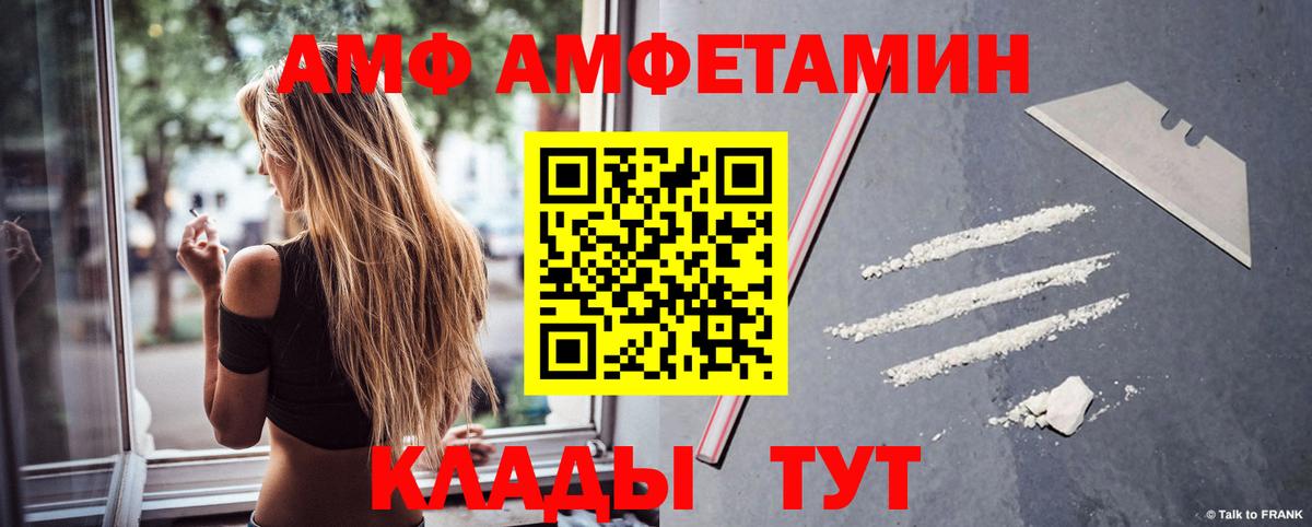 АМФЕТАМИН 98% Евпатория