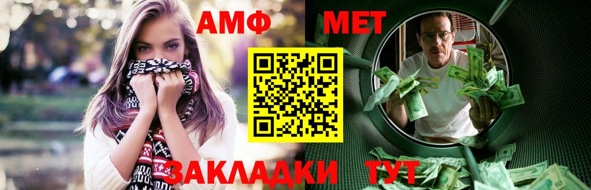 Евпатория  АМФЕТАМИН Premium  Амфетамин  Вход с VPN 