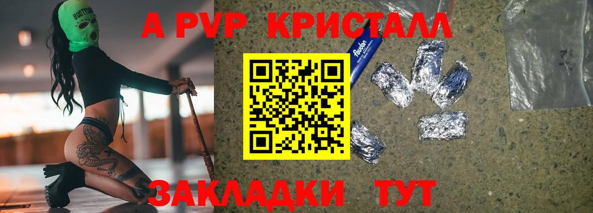 APVP СК КРИС Евпатория