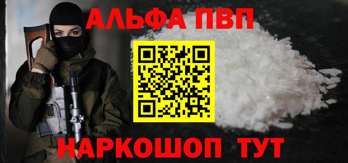 Евпатория  APVP Crystall  APVP  Вход с VPN  Альфа ПВП Crystall  А ПВП СК КРИС 