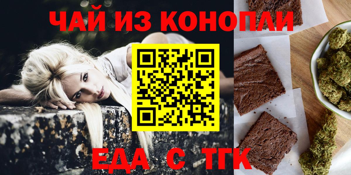 Евпатория  Canna-Cookies конопля  Вход с VPN 