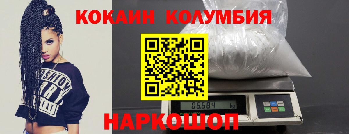 Евпатория  КОКАИН Fish Scale  Вход с VPN 