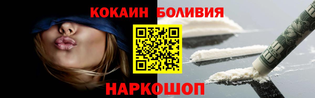 КОКАИН Перу Евпатория