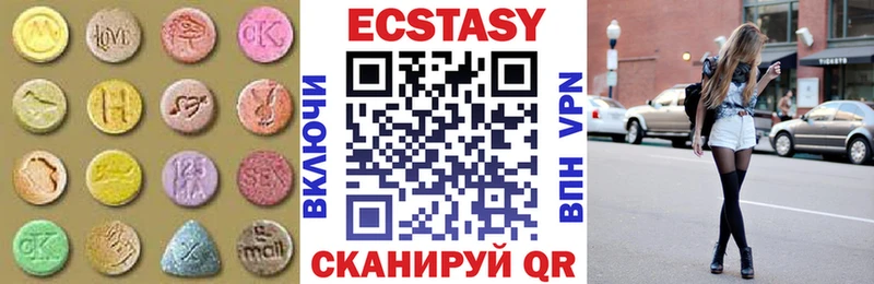Экстази 300 mg  как найти   Евпатория 