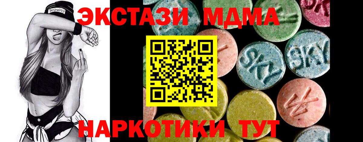 Экстази 280мг  ЭКСТАЗИ таблы  Евпатория  Вход с VPN 