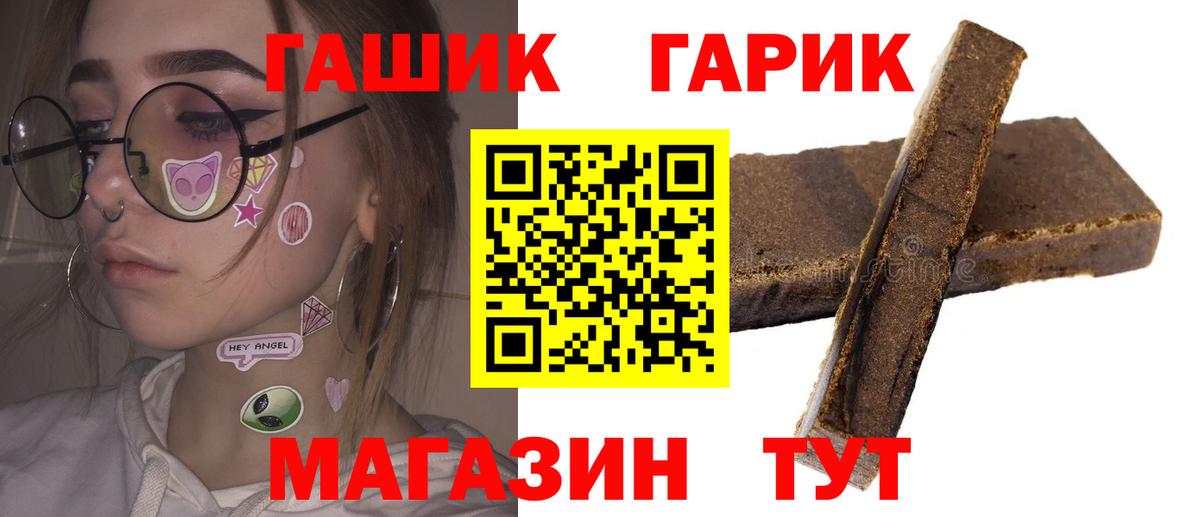 ГАШИШ гашик Евпатория