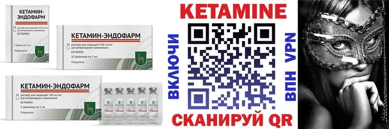 Кетамин ketamine  Евпатория 