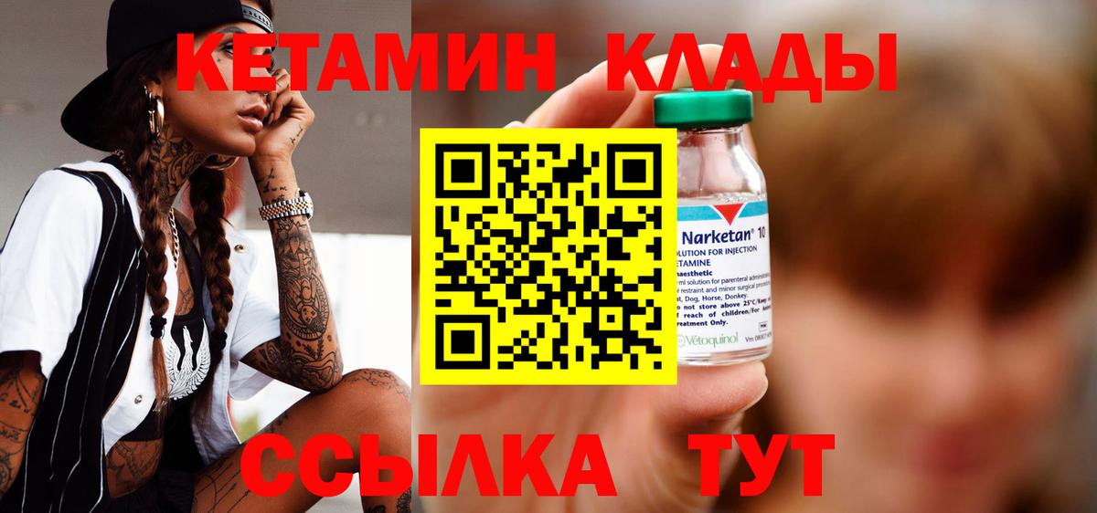 Евпатория  КЕТАМИН VHQ  omg рабочий сайт  Вход с VPN 