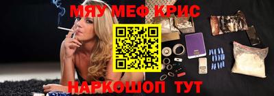 крисы Железногорск