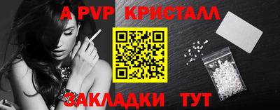 крисы Железногорск