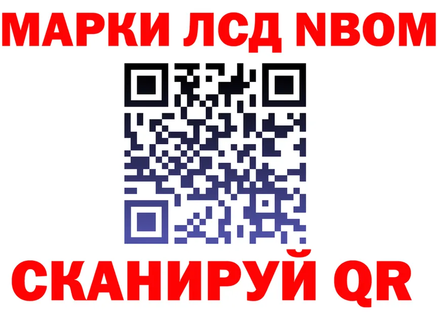 Марки N-bome 1500мкг ссылка площадка кракен Евпатория