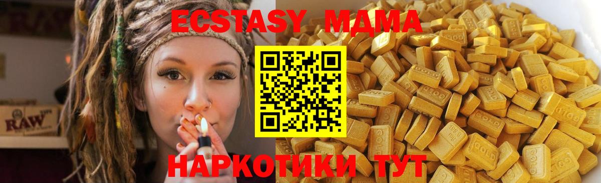 MDMA VHQ  MDMA VHQ  Евпатория  MDMA  Вход с VPN 