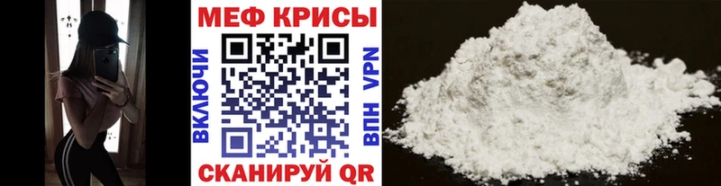 купить   Евпатория  МЕФ кристаллы 