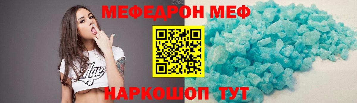 mega сайт  Мефедрон  Вход с VPN  Евпатория  МЯУ-МЯУ мука  Меф VHQ 