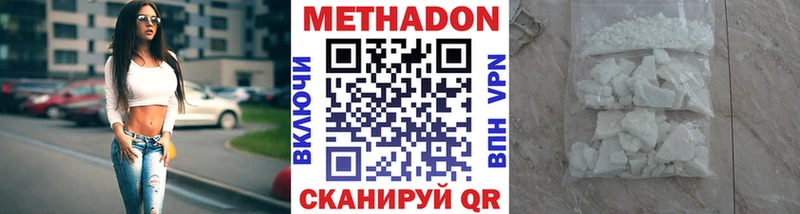 МЕТАДОН VHQ  Евпатория 