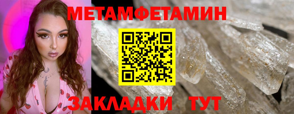 МЕТАМФЕТАМИН винт  Вход с VPN  Метамфетамин  Евпатория  МЕТАМФЕТАМИН винт 