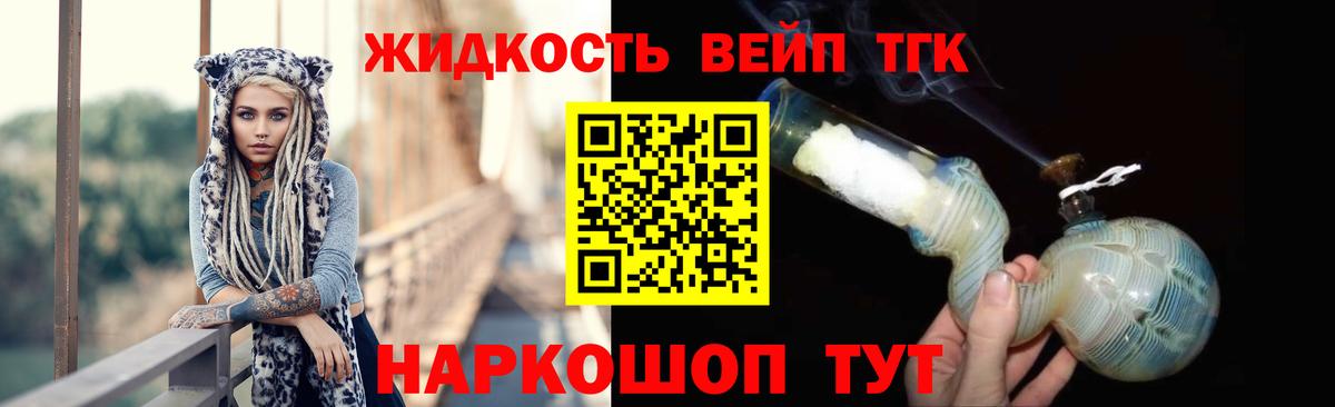 Дистиллят ТГК Wax Евпатория
