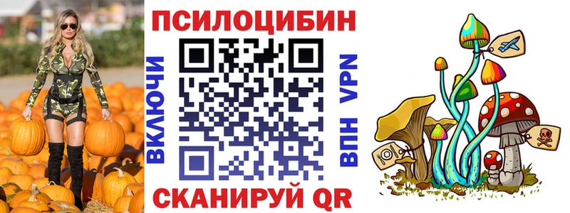 Галлюциногенные грибы ЛСД  Евпатория 