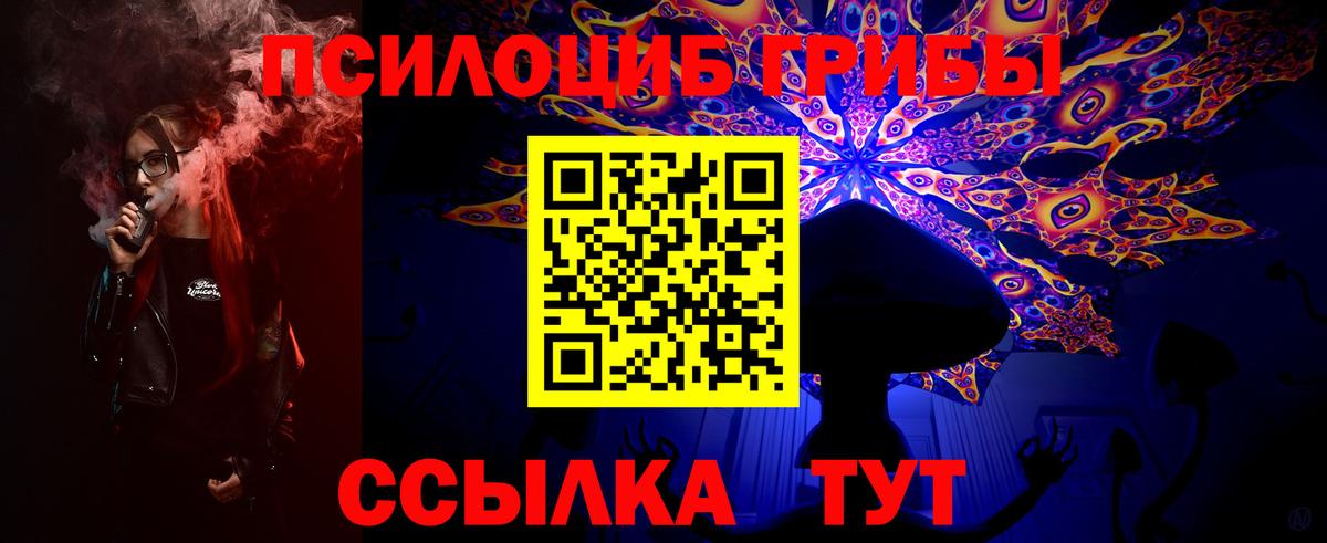 Евпатория  Галлюциногенные грибы мухоморы  Вход с VPN 